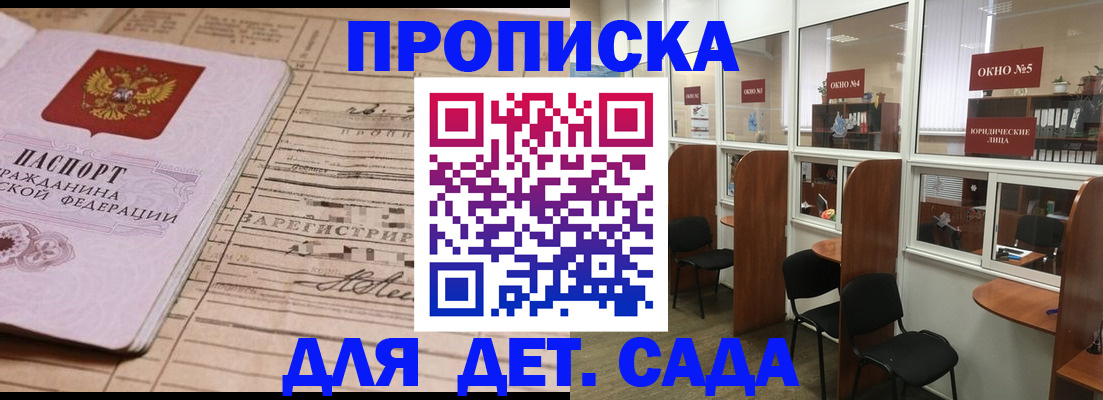 подготовка документов для прописки в Коми