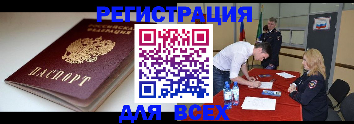 помощь в оформлении прописки по РВП в Коми