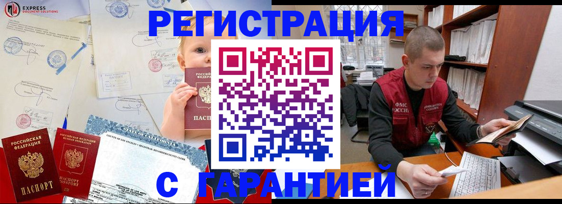 регистрация ребёнка по месту пребывания в Коми