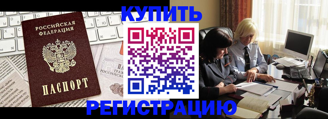 миграционный учёт в Коми