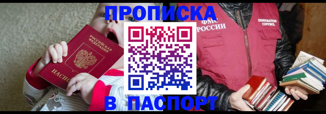 регистрация по месту пребывания в Коми